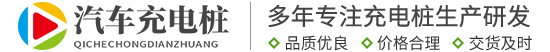 新能源汽车充电桩类网站织梦模板(带手机端)